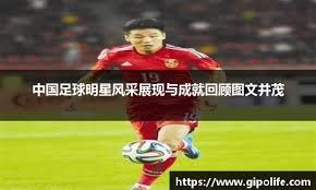 王燊超赛后喊话球迷：明年为第五个冠军拼搏